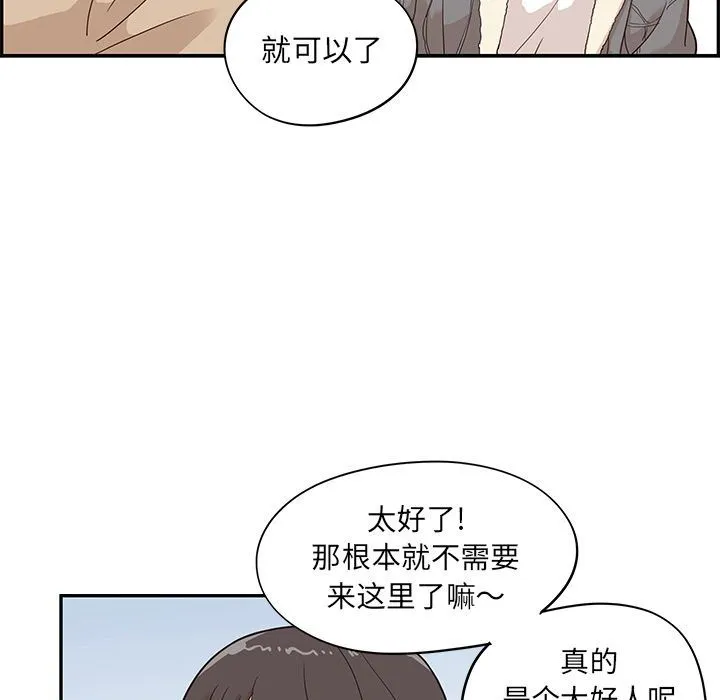 去他的女校 去他的女校:第37话