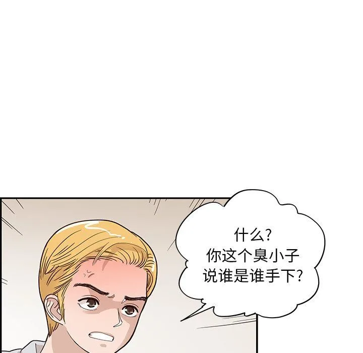 去他的女校 去他的女校：第70话