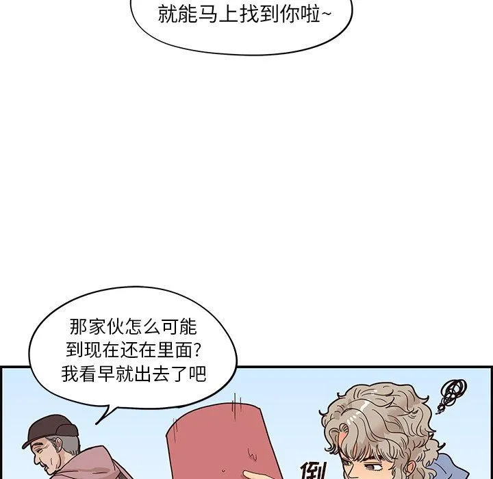 去他的女校 去他的女校：第66话