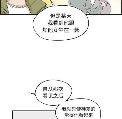 去他的女校 去他的女校:第49话