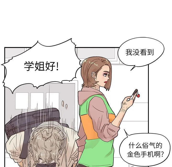 去他的女校 去他的女校:第47话