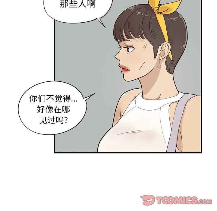 去他的女校 去他的女校：第76话