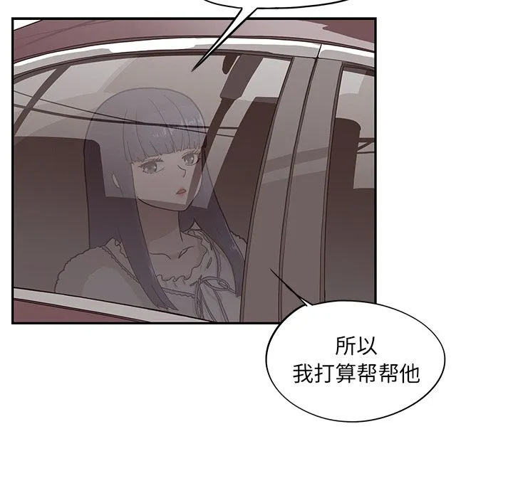 去他的女校 去他的女校:第33话