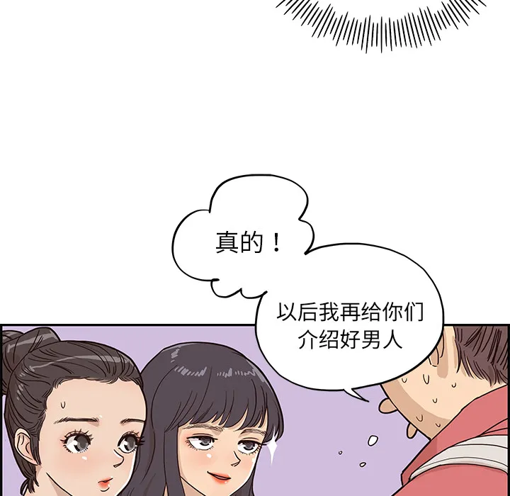 去他的女校 去他的女校：13