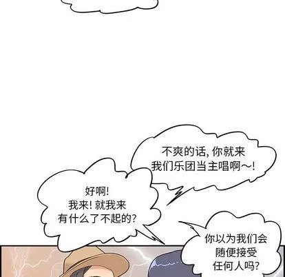 去他的女校 去他的女校:第48话