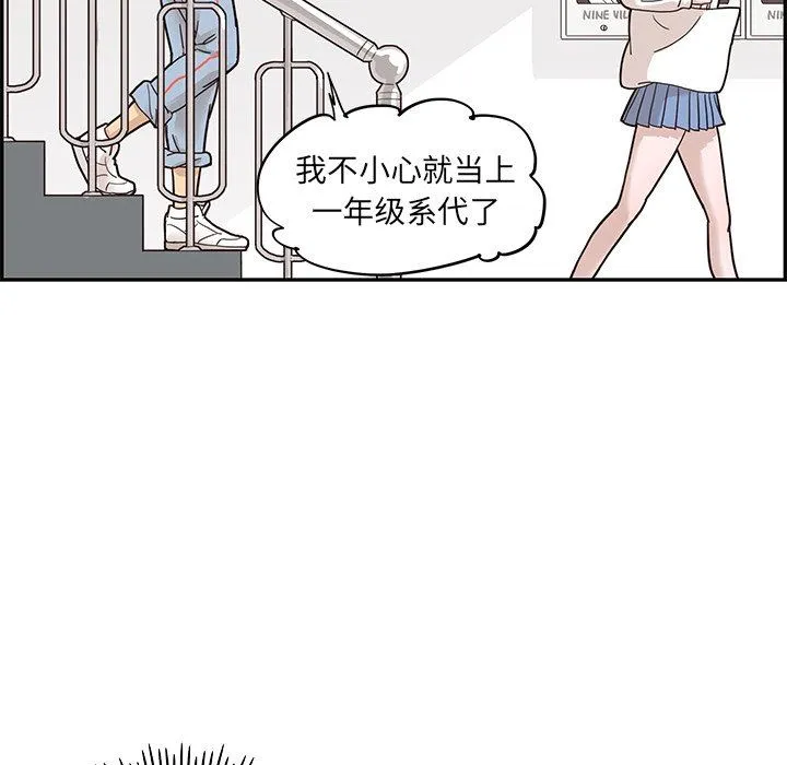 去他的女校 去他的女校：第67话