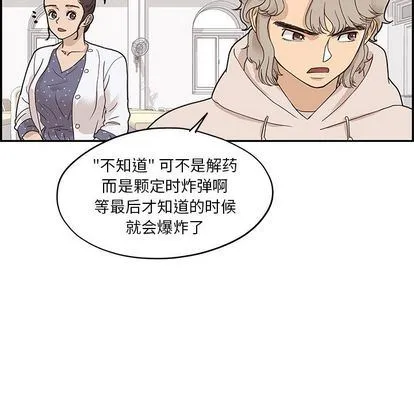 去他的女校 去他的女校:第49话