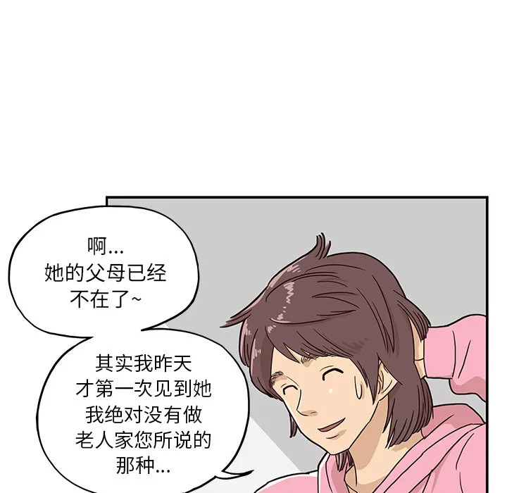 去他的女校 去他的女校：8