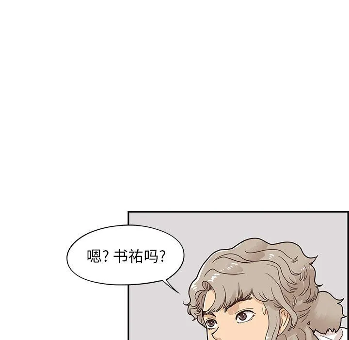 去他的女校 去他的女校：第76话