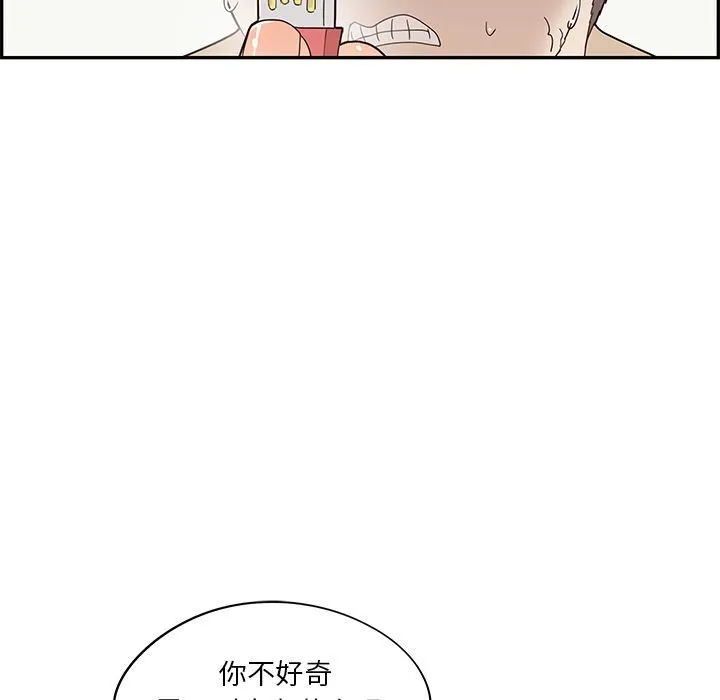 去他的女校 去他的女校:第38话