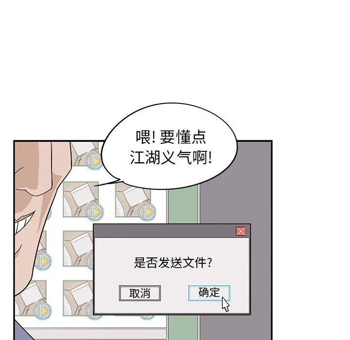 去他的女校 去他的女校:第44话