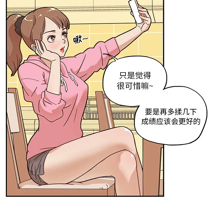 去他的女校 去他的女校：6