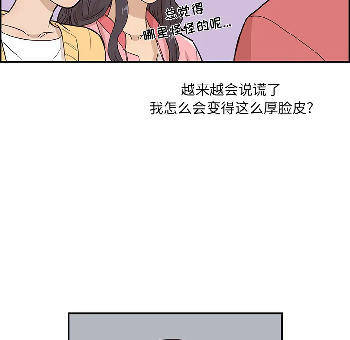 去他的女校 去他的女校：13