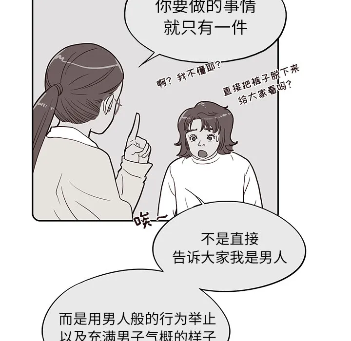 去他的女校 去他的女校：16