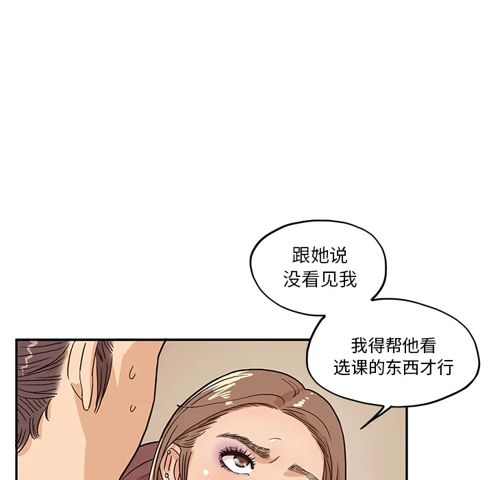 去他的女校 去他的女校：12