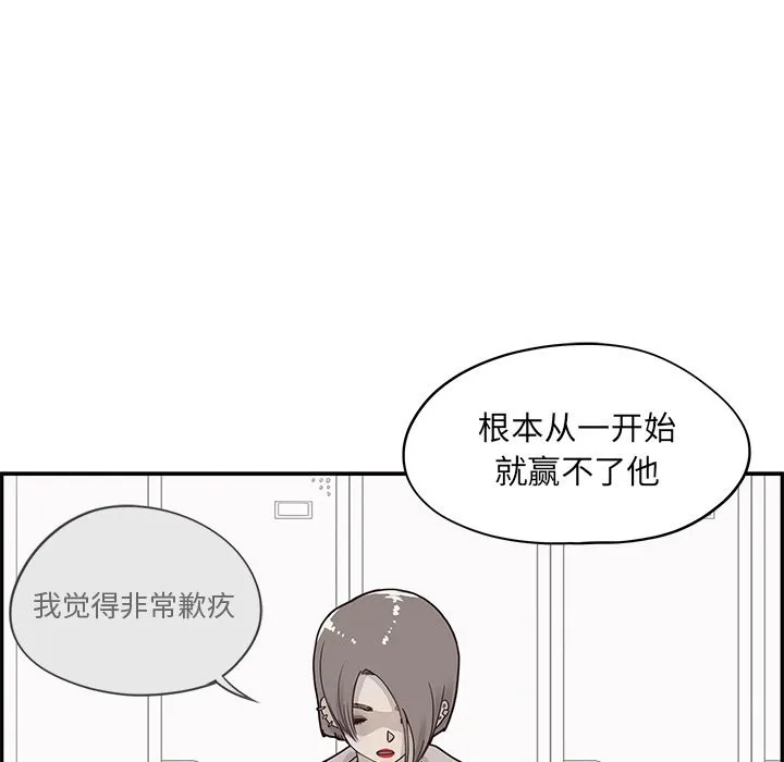 去他的女校 去他的女校:第41话