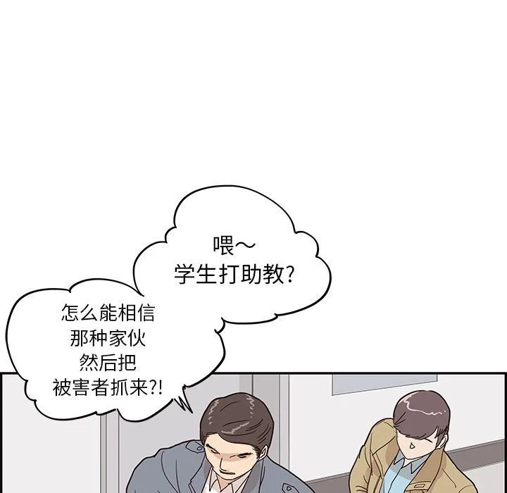 去他的女校 去他的女校:第47话