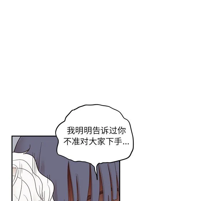 去他的女校 去他的女校：第56话