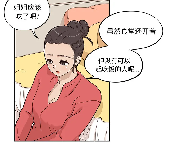 去他的女校 去他的女校：21