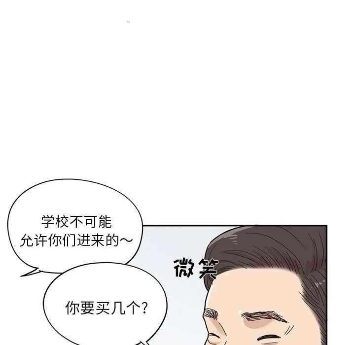 去他的女校 去他的女校:第39话