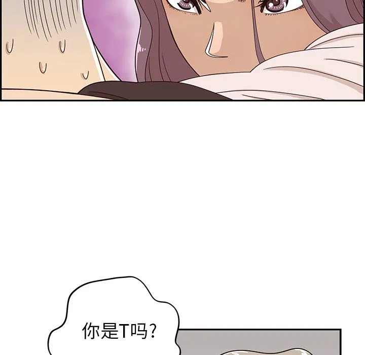 去他的女校 去他的女校：第58话