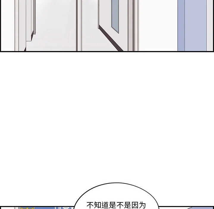 去他的女校 去他的女校:第38话