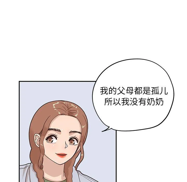 去他的女校 去他的女校：第61话