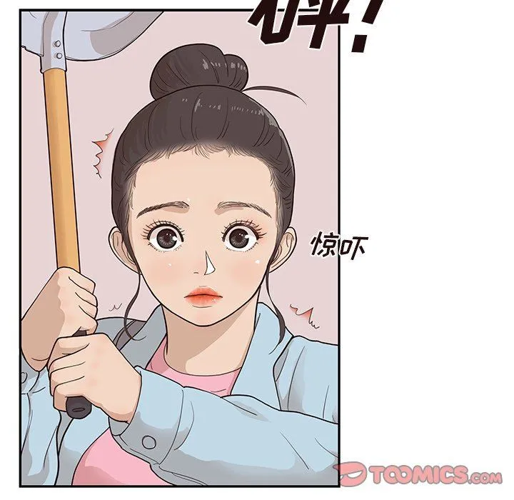 去他的女校 去他的女校：第78话