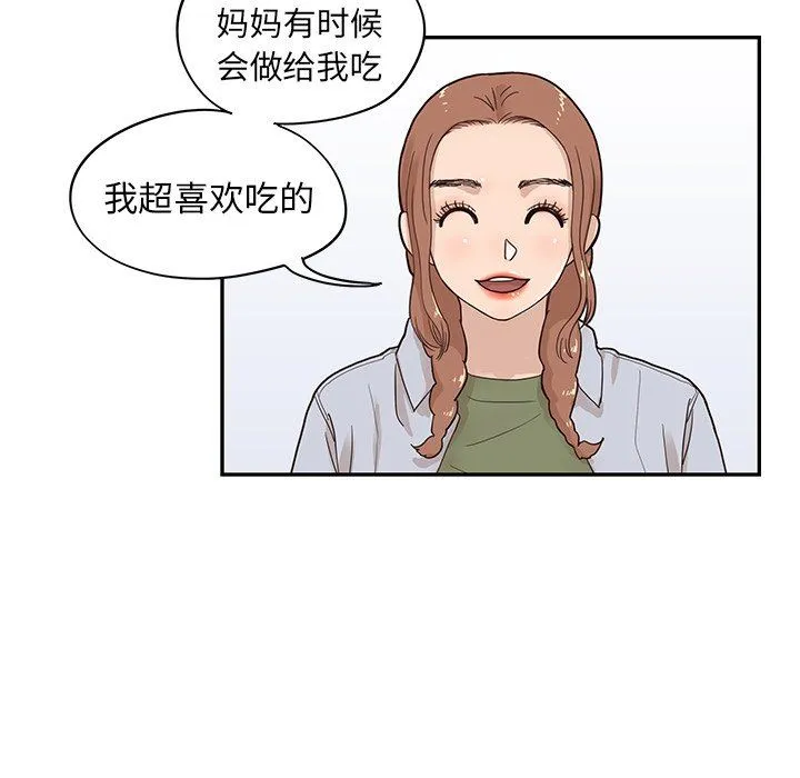 去他的女校 去他的女校：第63话