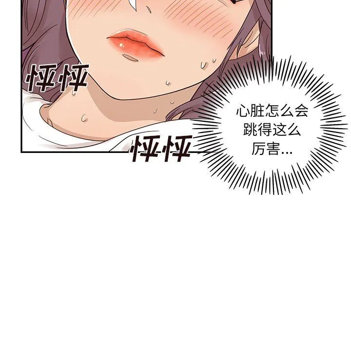 去他的女校 去他的女校：第65话