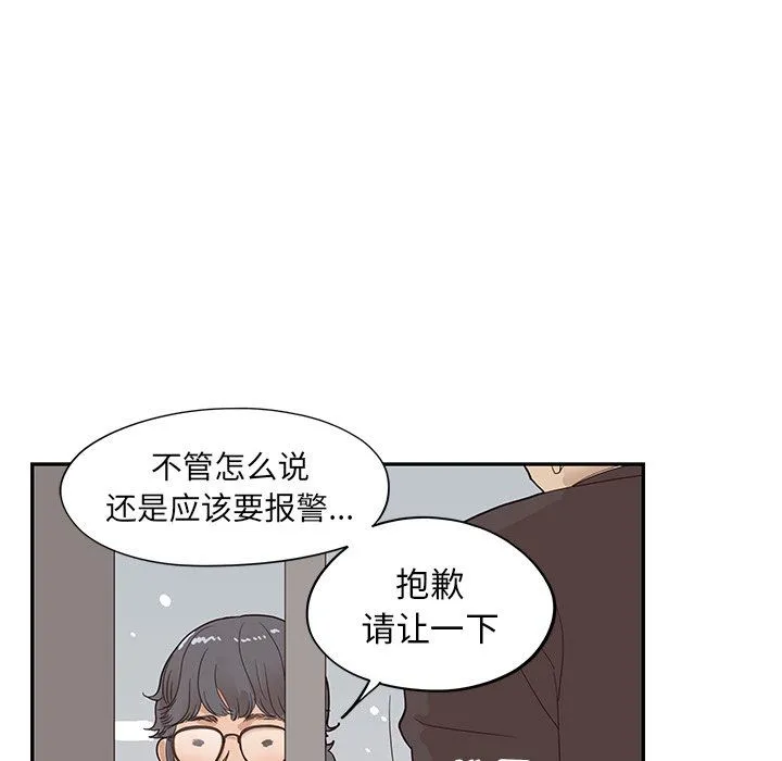 去他的女校 去他的女校：第76话