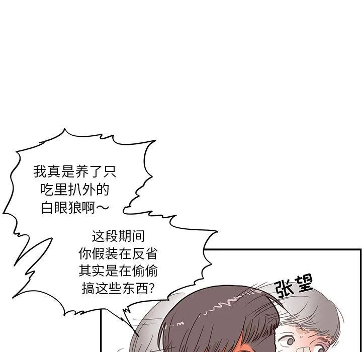 去他的女校 去他的女校:第38话