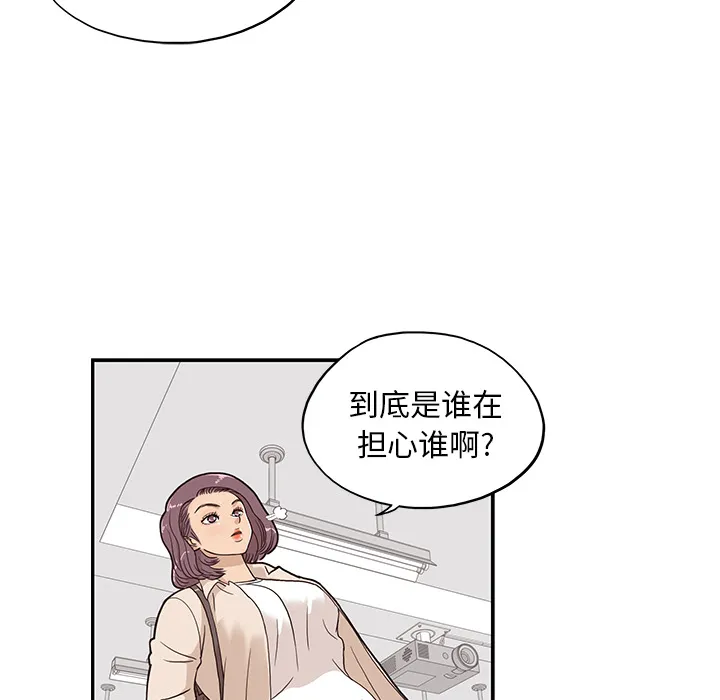 去他的女校 去他的女校：19