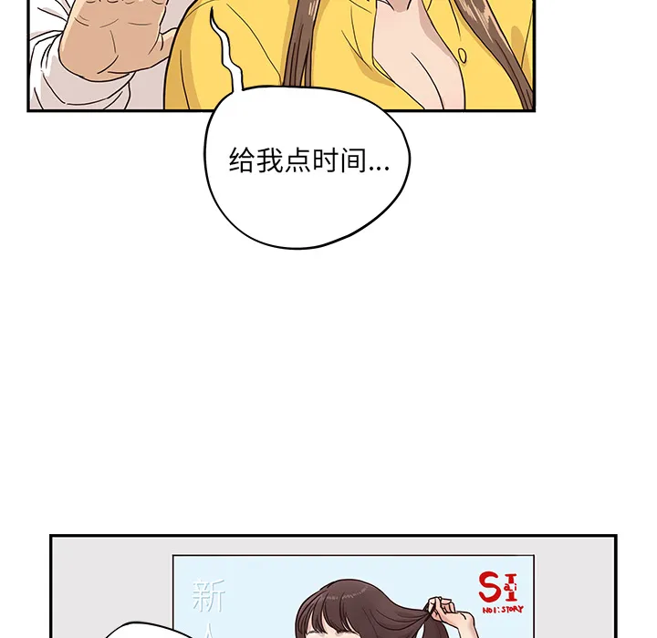 去他的女校 去他的女校：9