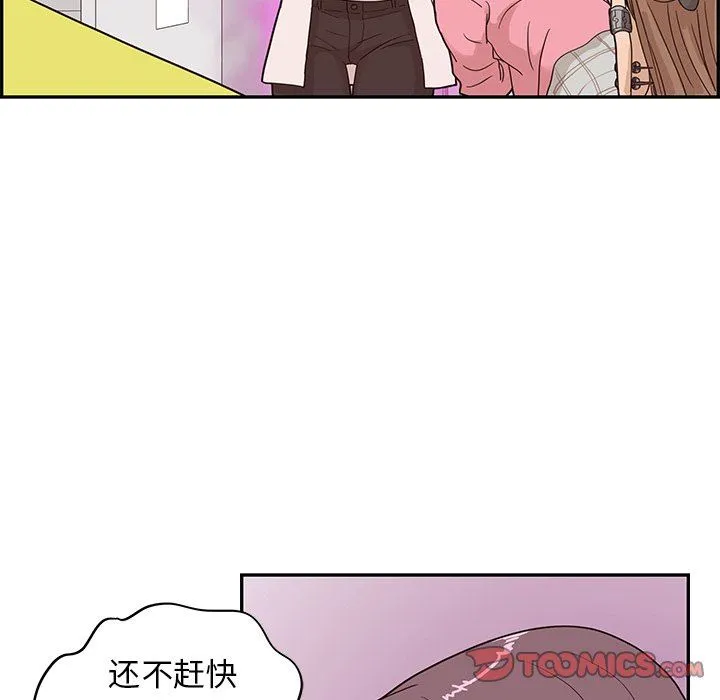 去他的女校 去他的女校：第58话