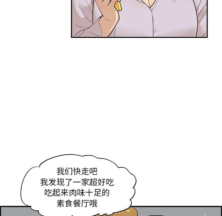 去他的女校 去他的女校：第79话