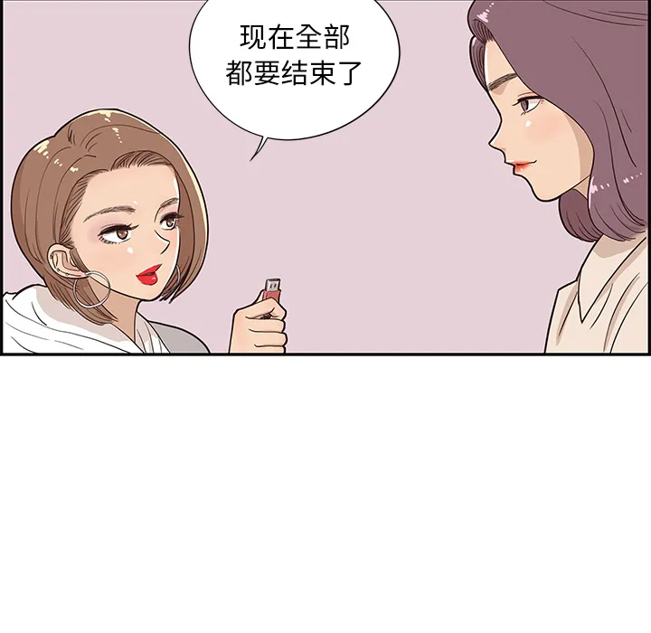 去他的女校 去他的女校：19