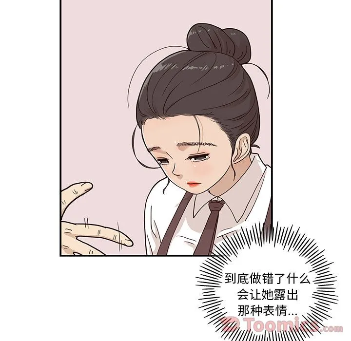 去他的女校 去他的女校:第31话