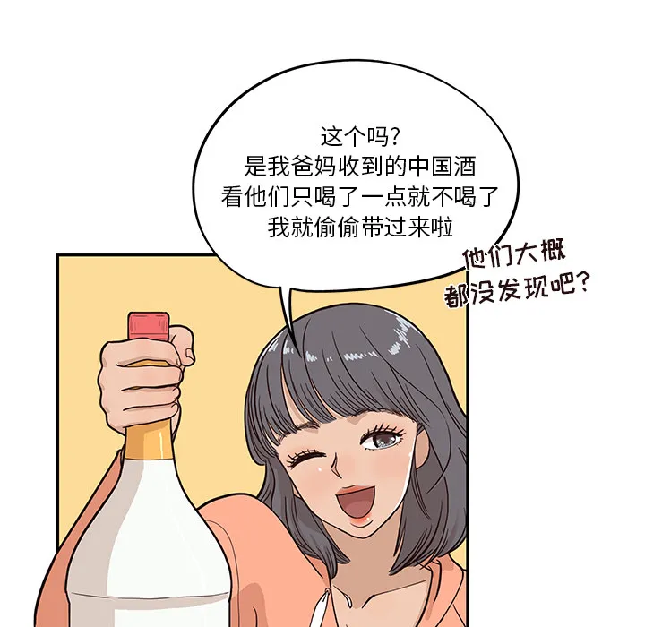 去他的女校 去他的女校：21