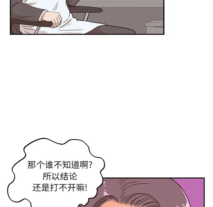 去他的女校 去他的女校:第41话