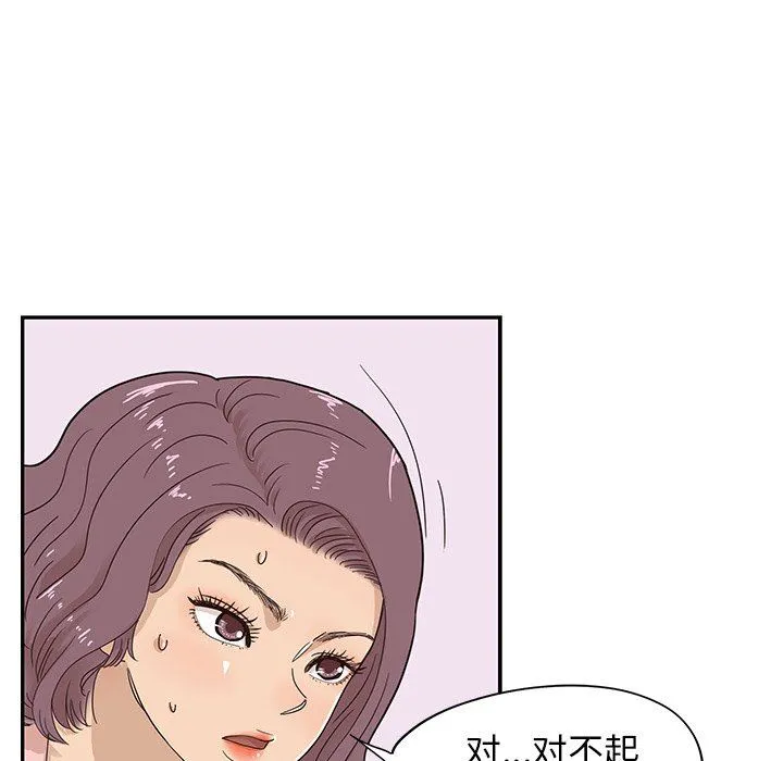 去他的女校 去他的女校：第60话