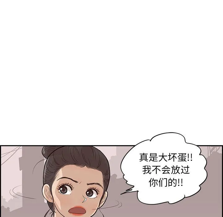 去他的女校 去他的女校：第78话