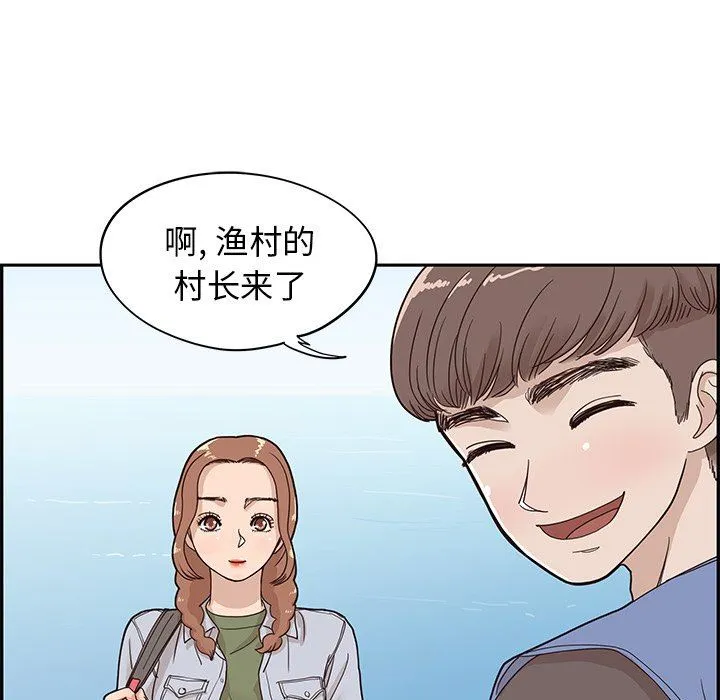 去他的女校 去他的女校：第58话