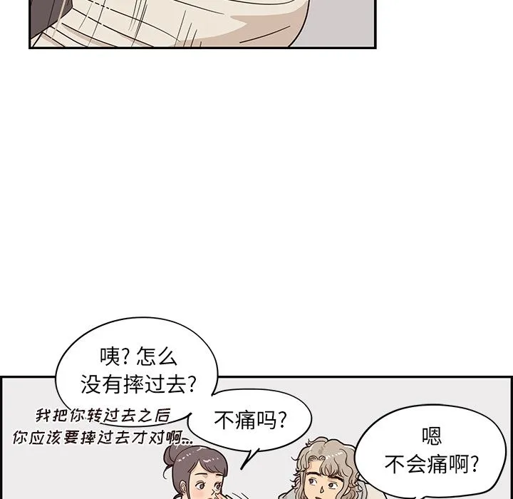 去他的女校 去他的女校:第43话