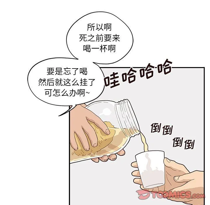 去他的女校 去他的女校：第63话