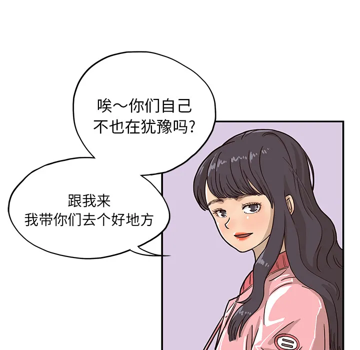 去他的女校 去他的女校：11