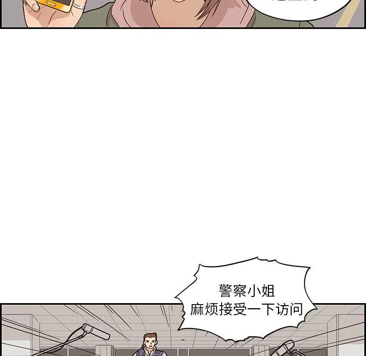 去他的女校 去他的女校:第47话