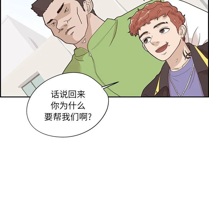 去他的女校 去他的女校：第71话