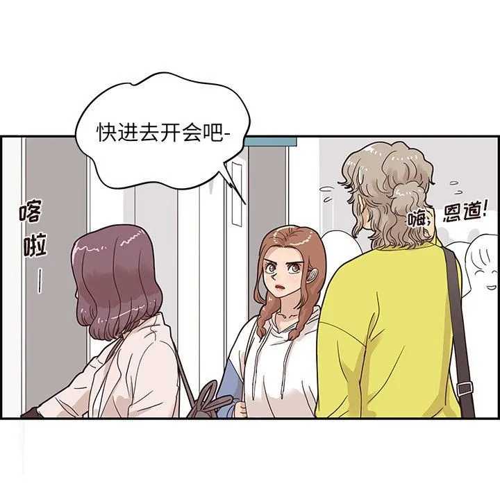 去他的女校 去他的女校：第58话