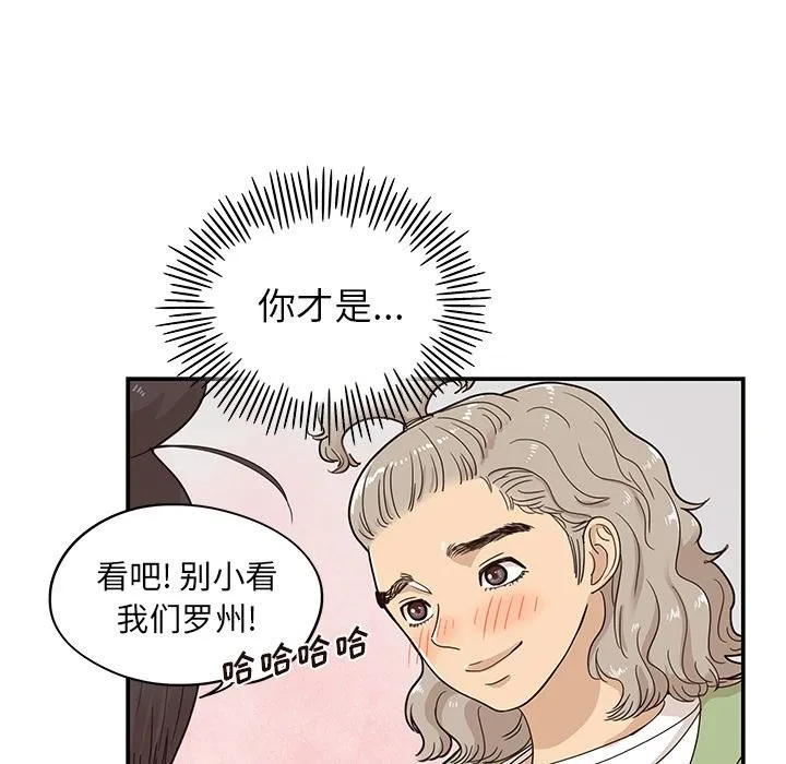 去他的女校 去他的女校：第50话